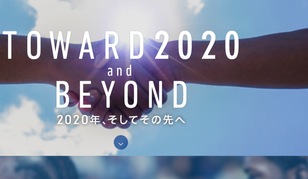 www.2020.ntt