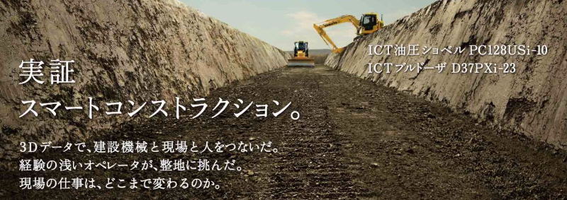 home.komatsu