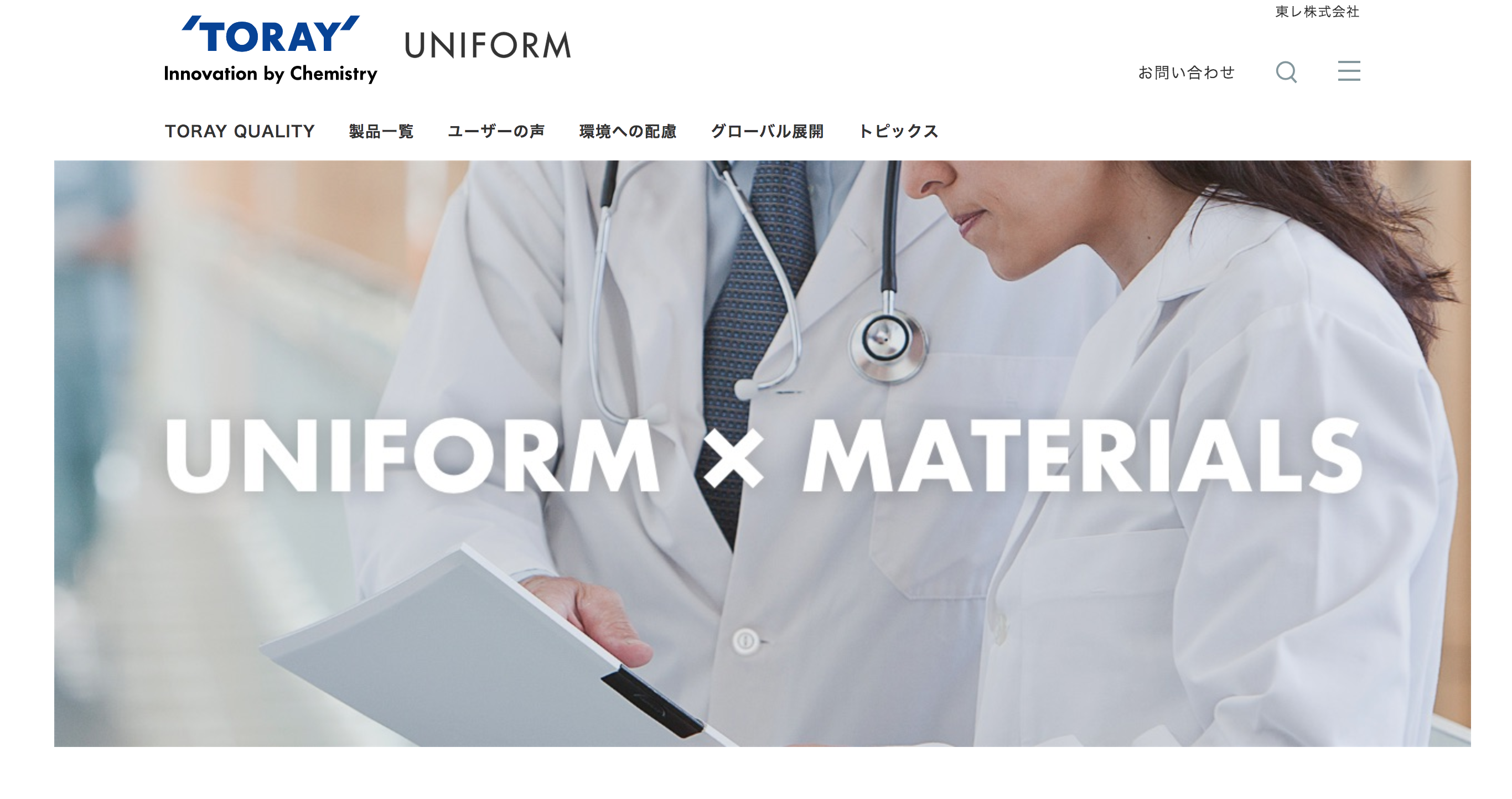 A microsite for the Japanese manufacturer