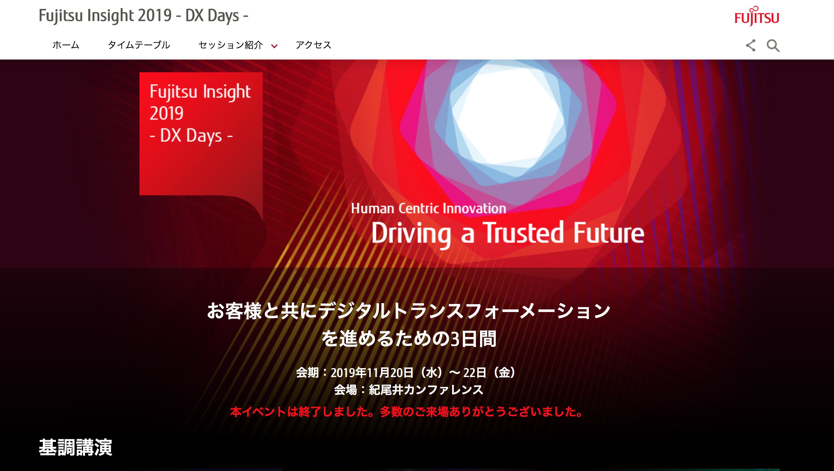 Launching the Fujitsu Digital Transformation Customer Conference 
