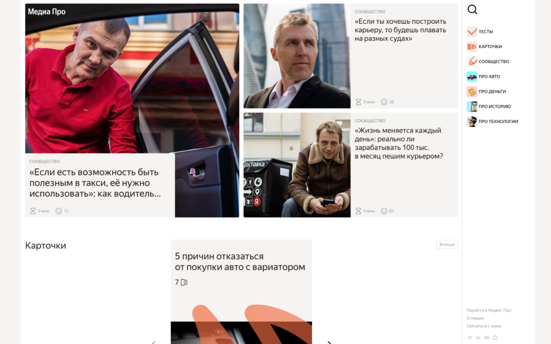 mediapro.yandex